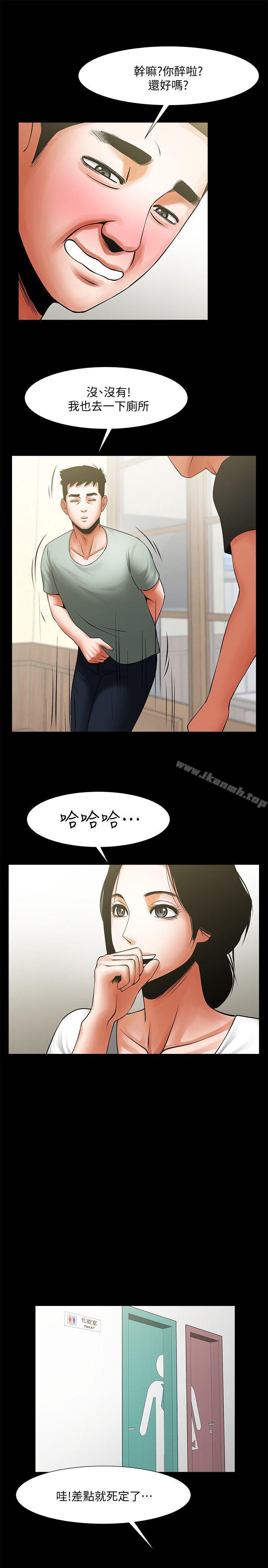 第20話-店長高超的撩人技巧 - 第10.jpg页