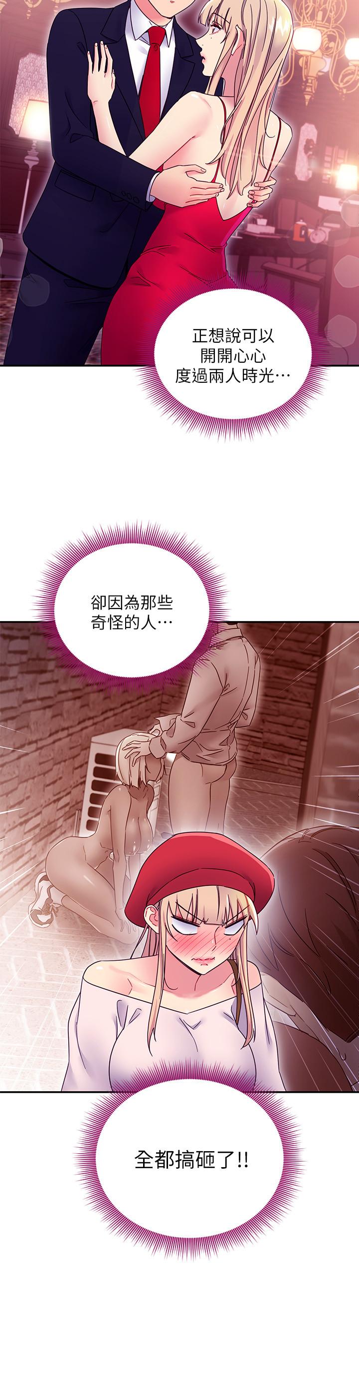 第69話-在戶外做，很興奮吧 - 第15.jpg页