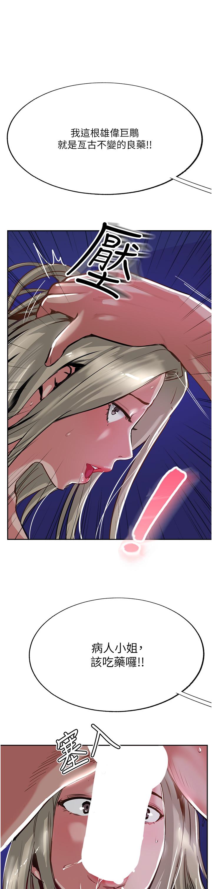 第46话-尝尝按摩枪的高速伺候 - 第27.jpg页