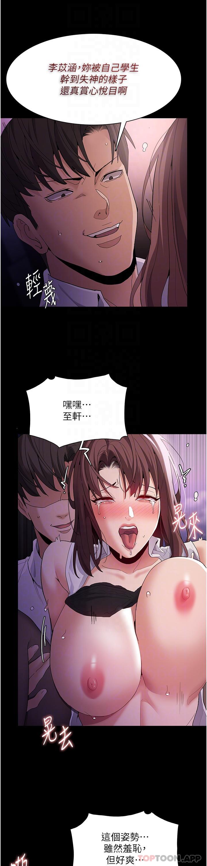 第39话-补教界「性」坛之光 - 第25.jpg页