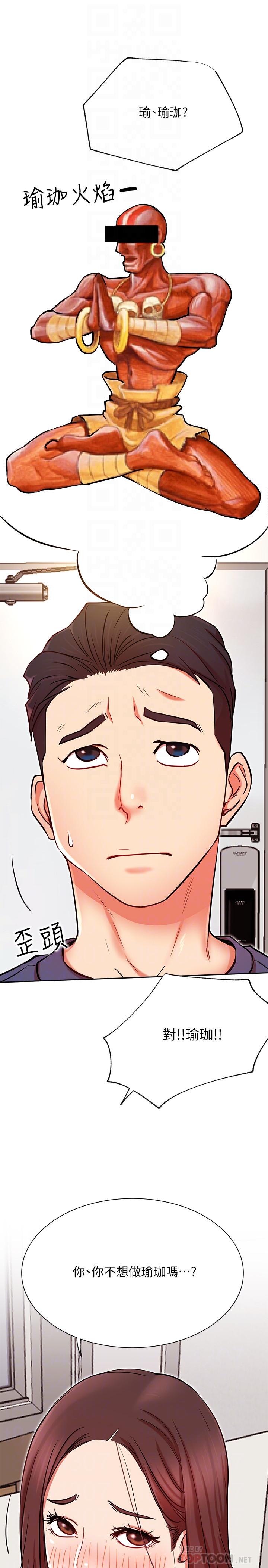 第24話-親密的雙人瑜伽 - 第10.jpg页