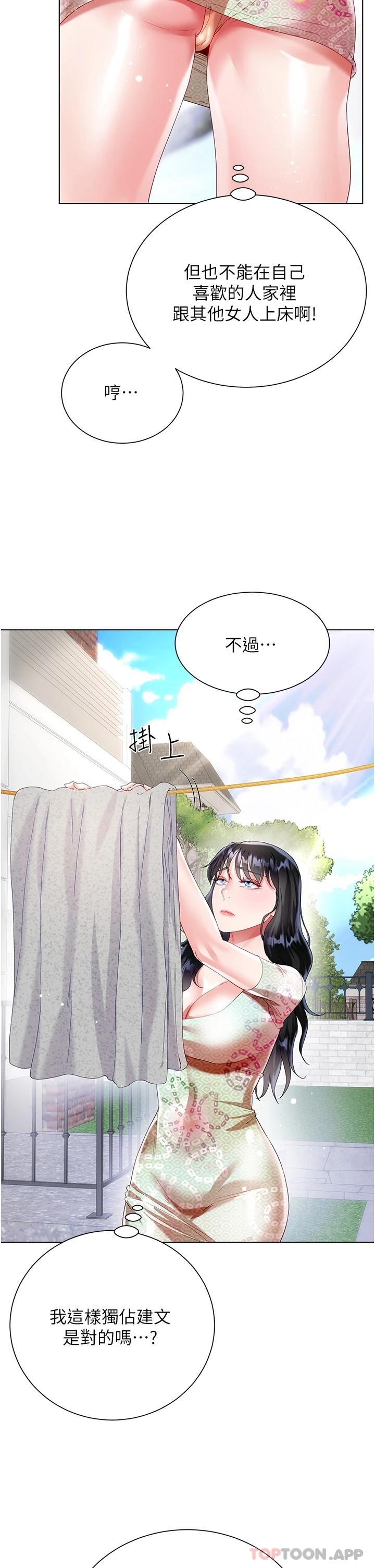 第32话-学弟，内射我吧 - 第48.jpg页