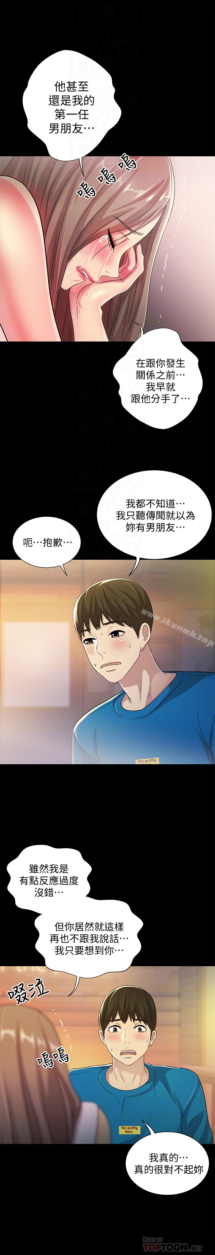第40話-好想跟慶秀做愛… - 第25.jpg页