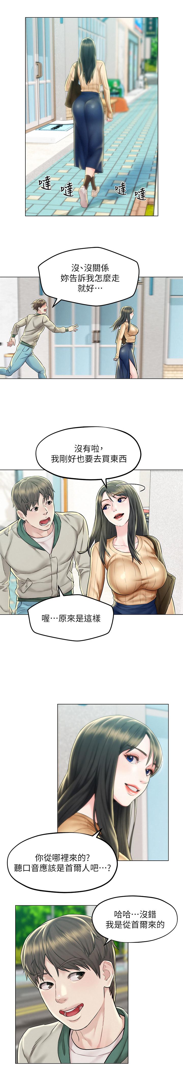 第3話-來過的都說贊 - 第5.jpg页