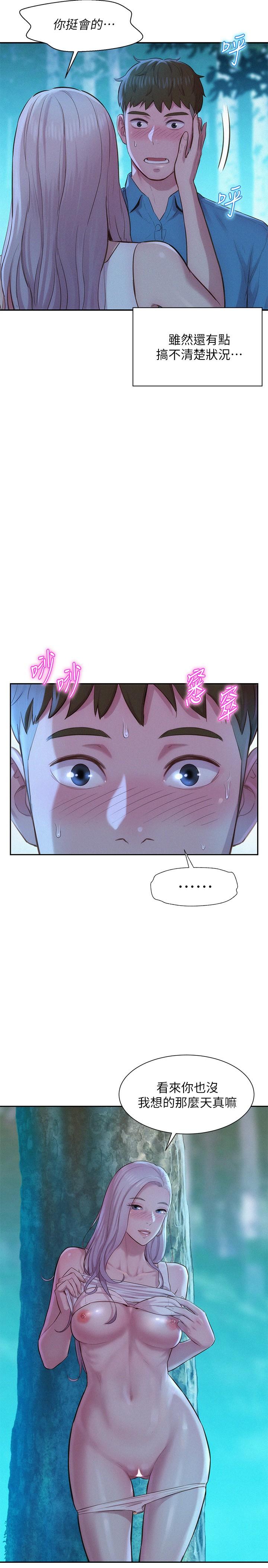 第2話-你就這點能耐嗎 - 第38.jpg页