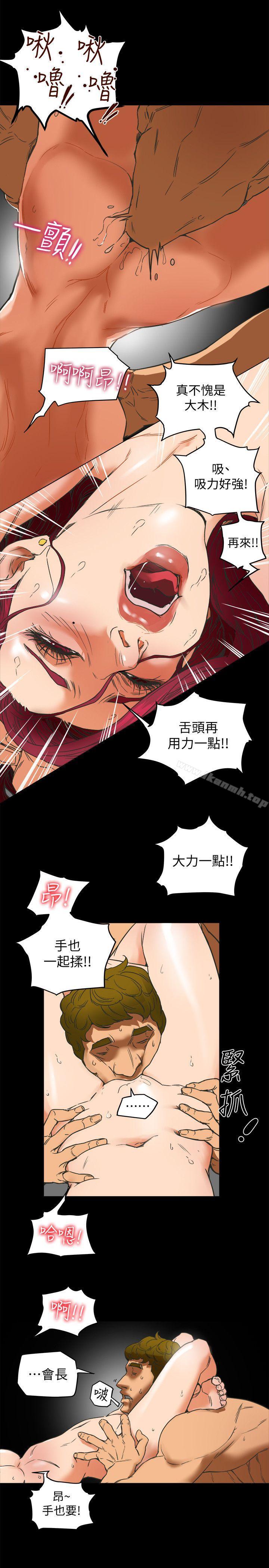 第1話-婦女會長與眾不凡的緊度 - 第15.jpg页