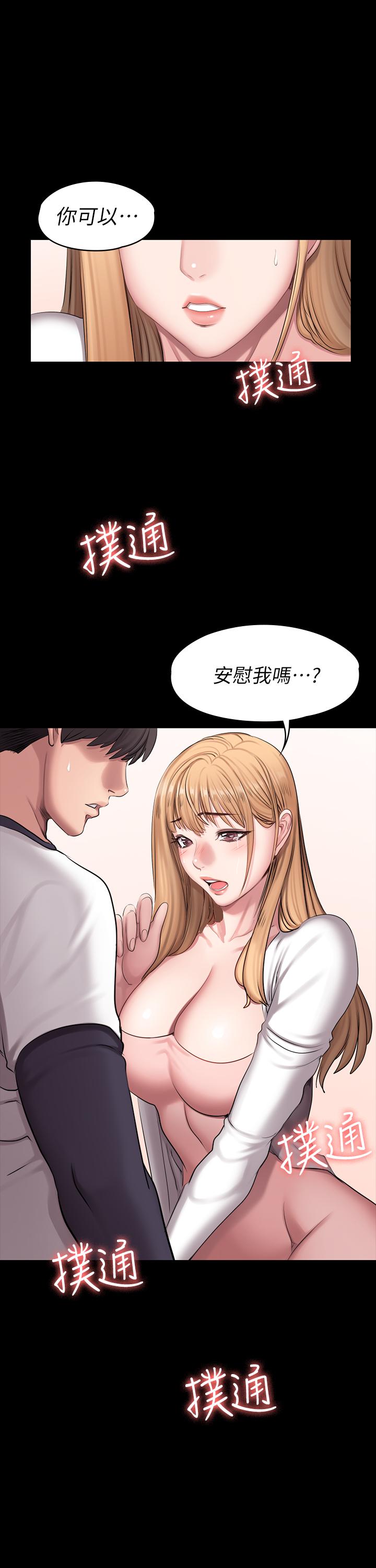 第58話-俐雅被賢秀擁抱著 - 第25.jpg页