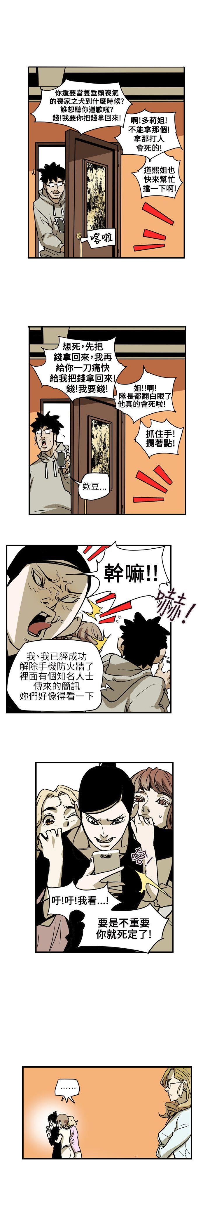第 67 话 - 第19.jpg页
