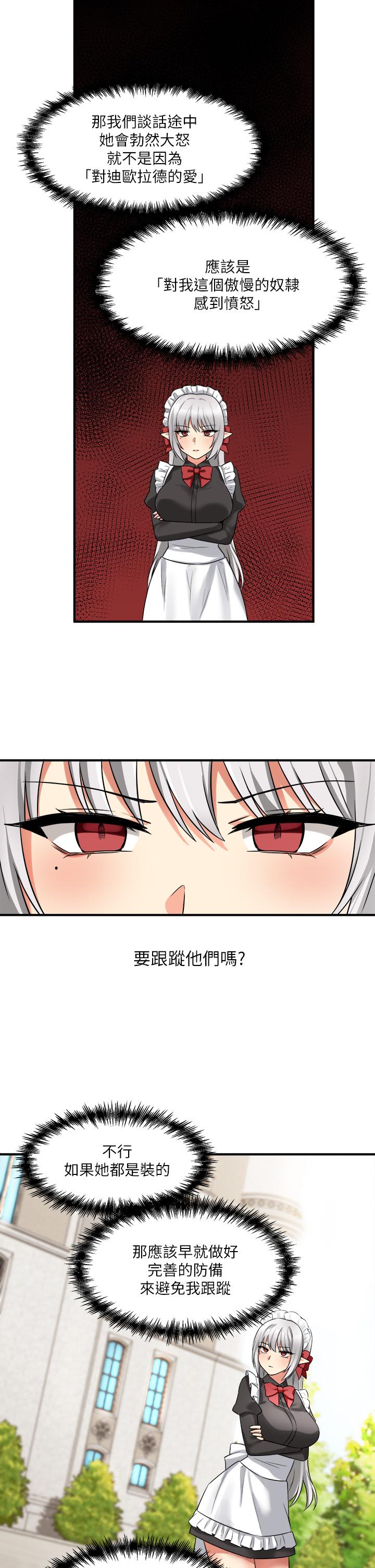 第16話-胸部弄的黏答答的 - 第19.jpg页