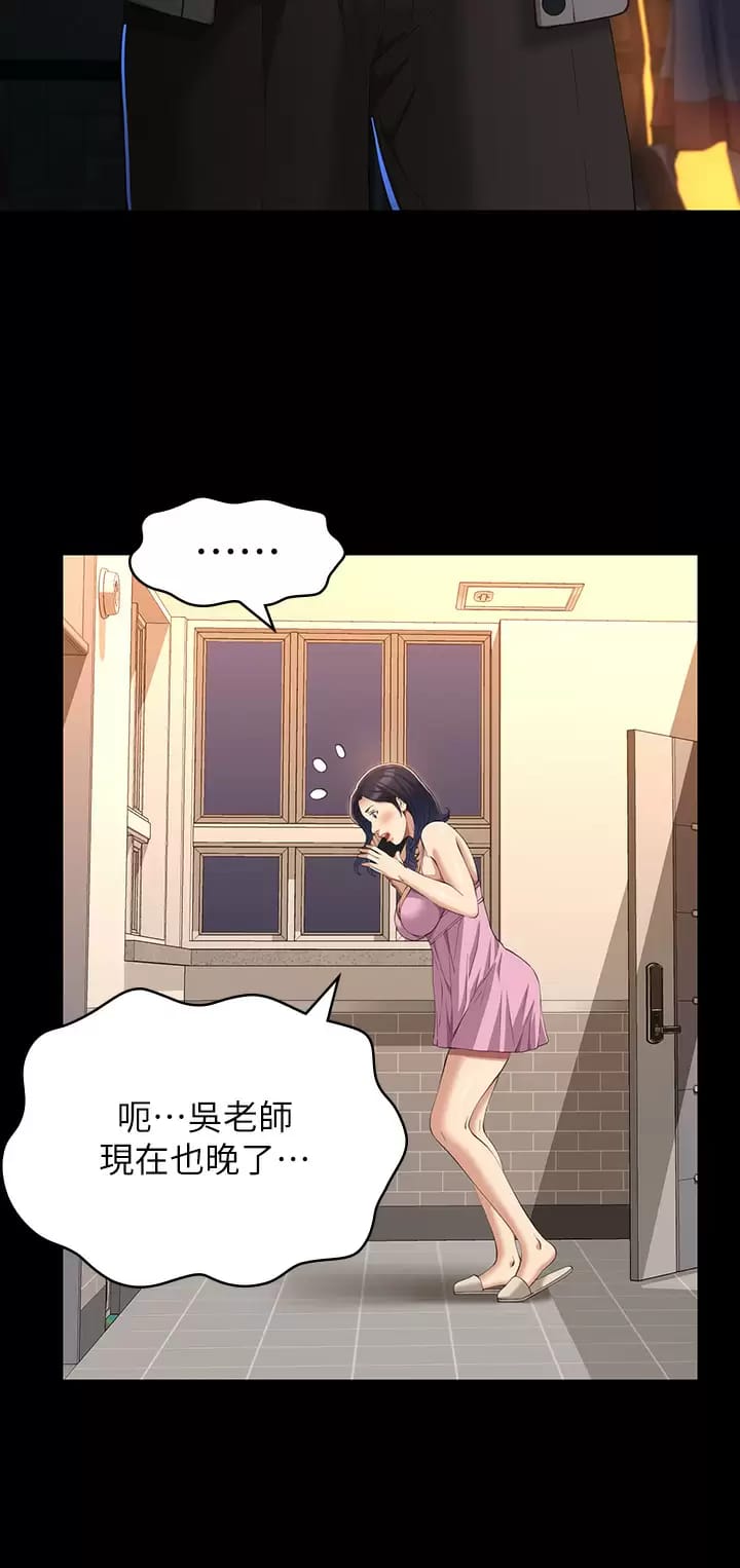 第38话-工具人反扑计画 - 第28.jpg页