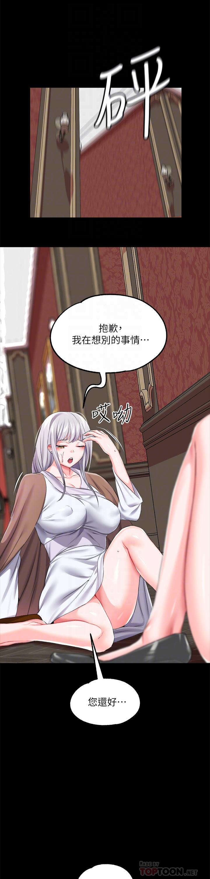 第19话-用肉棒狠狠調教玩物 - 第14.jpg页