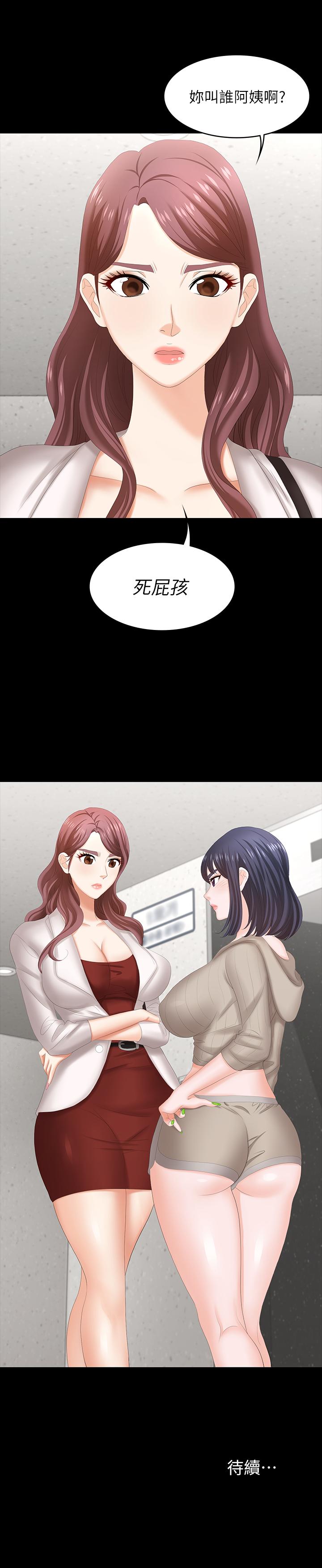 第44話-要射給誰好呢？ - 第45.jpg页
