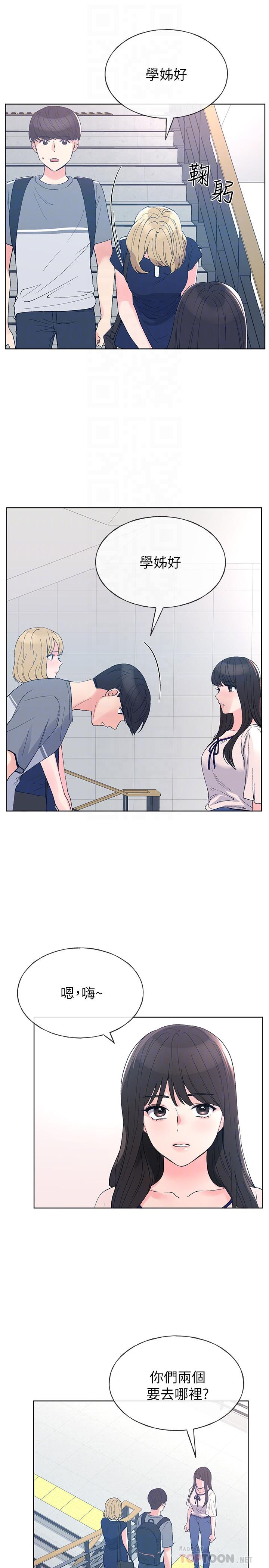 第67話-對她失望了 - 第8.jpg页