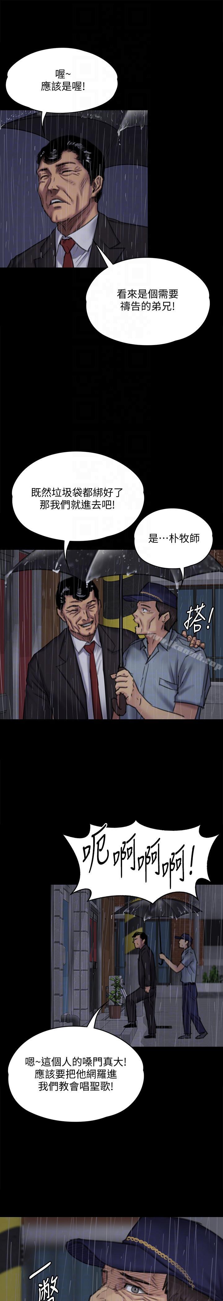 第89話-覺醒後的重逢 - 第15.jpg页