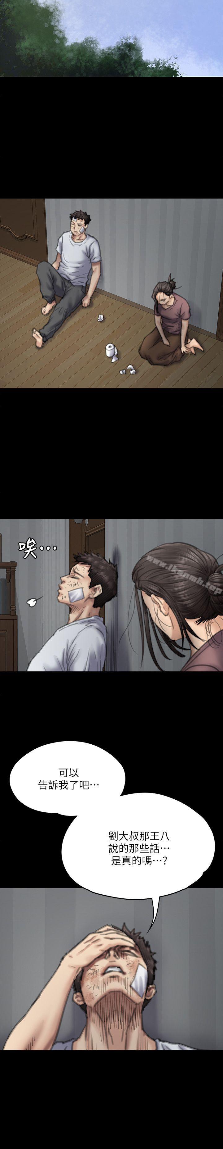 第76話-安心與憤怒交織 - 第21.jpg页