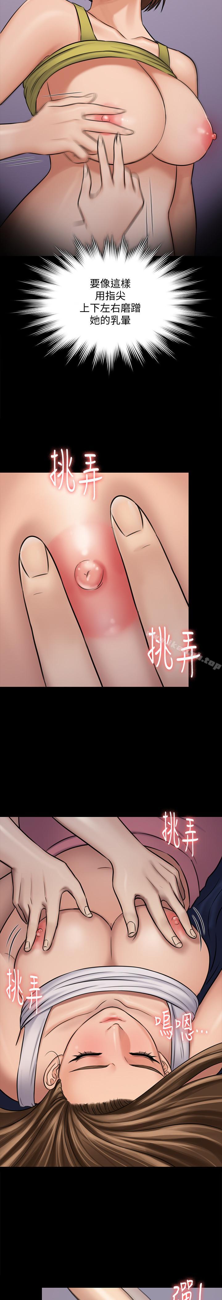 第118話-安俊彪，你也給我脫掉 - 第36.jpg页