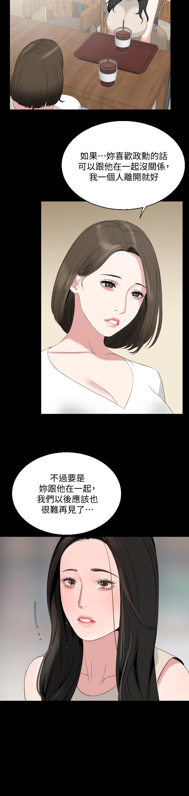 第67话-最终话-岳母，进来吧 - 第7.jpg页