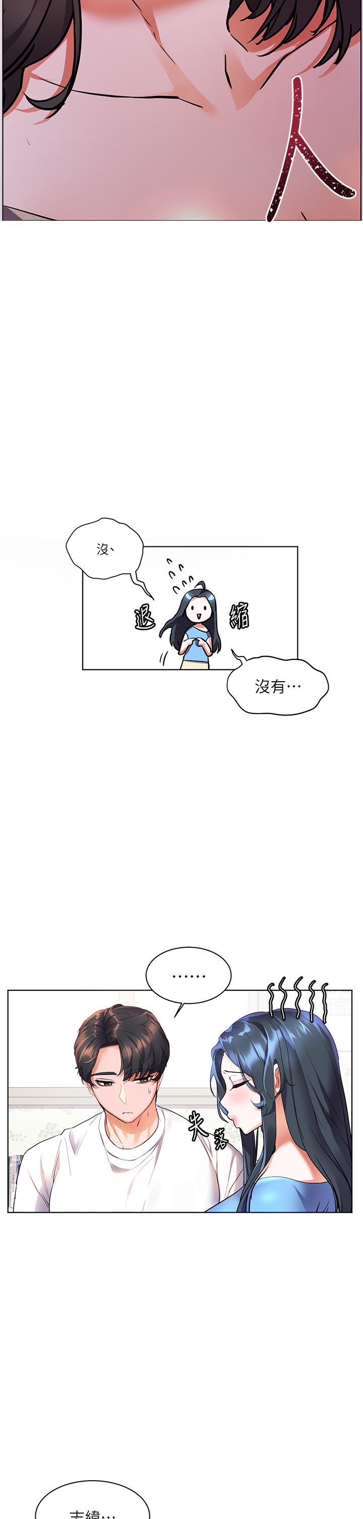 第14話-阿姨，給我舔一下 - 第28.jpg页