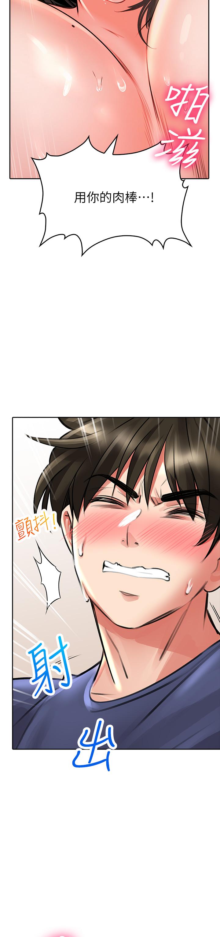 第10話-被工讀生以下犯上 - 第54.jpg页