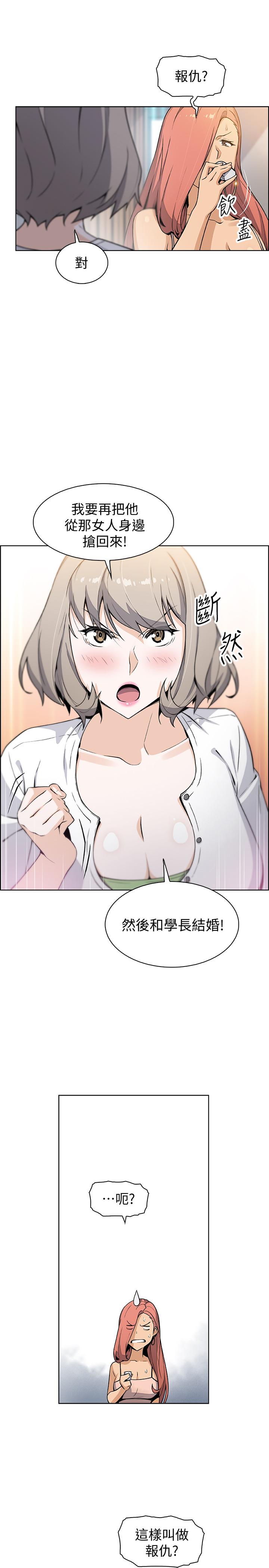 第34話-領悟真愛 - 第13.jpg页