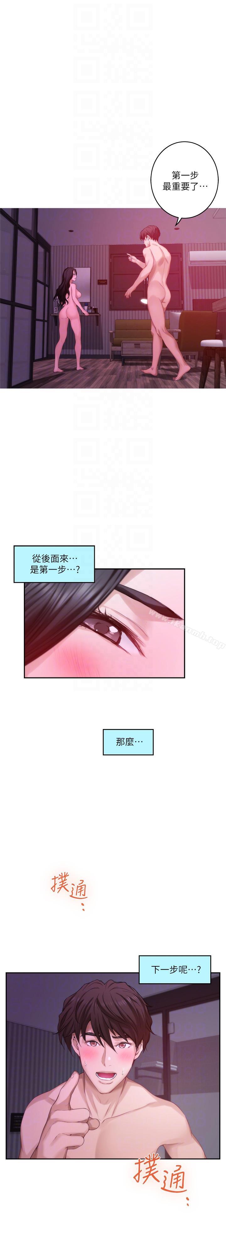 第51话-好变态，好舒服 - 第9.jpg页