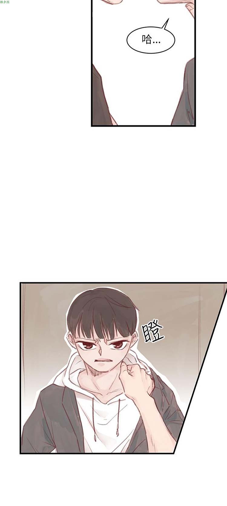 [BL]水凤仙 第 15 话 第2页