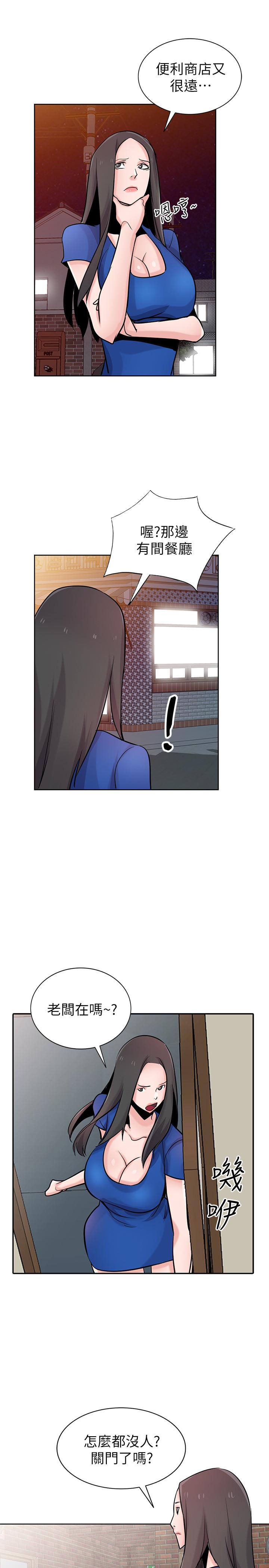 第73話-餐廳老闆娘真誘人 - 第20.jpg页