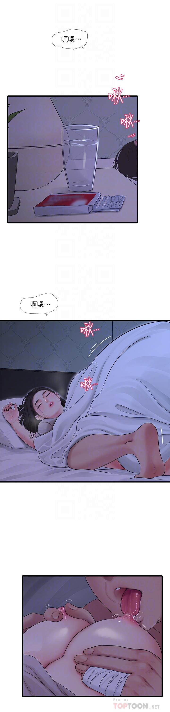 第86話-小叔，你應該不是只想打一炮吧 - 第14.jpg页