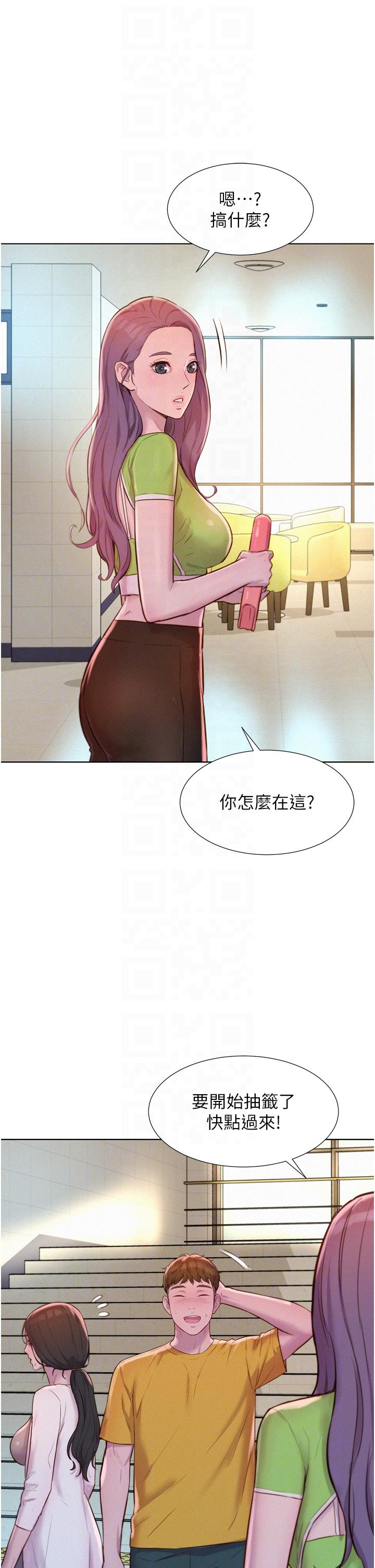 第49话-我来帮你「打起精神」 - 第14.jpg页