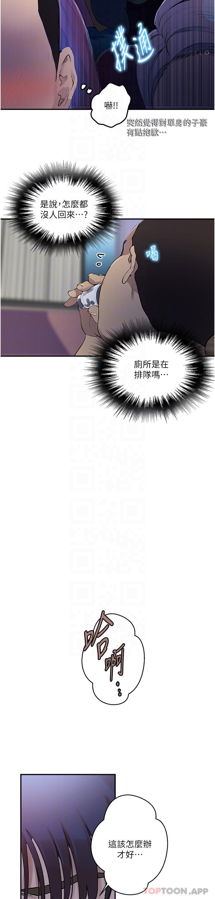 第177话-子豪…请你帮我破处… - 第10.jpg页