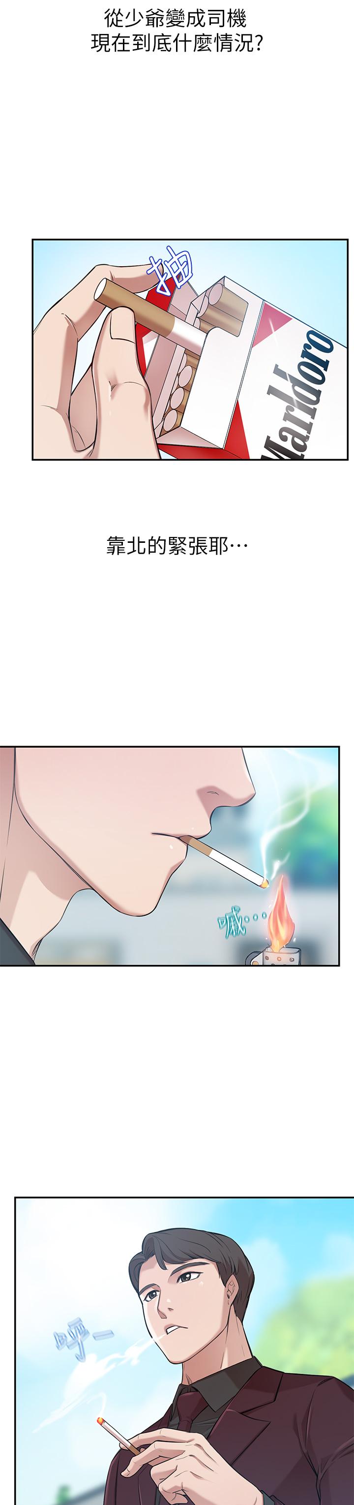 第1話-鹹魚翻身不是夢 - 第72.jpg页