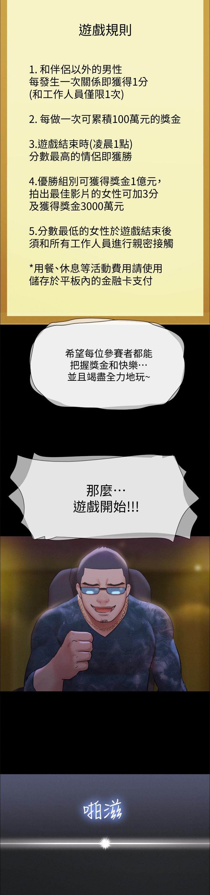 第124話-賭上身體的危險賭注 - 第28.jpg页