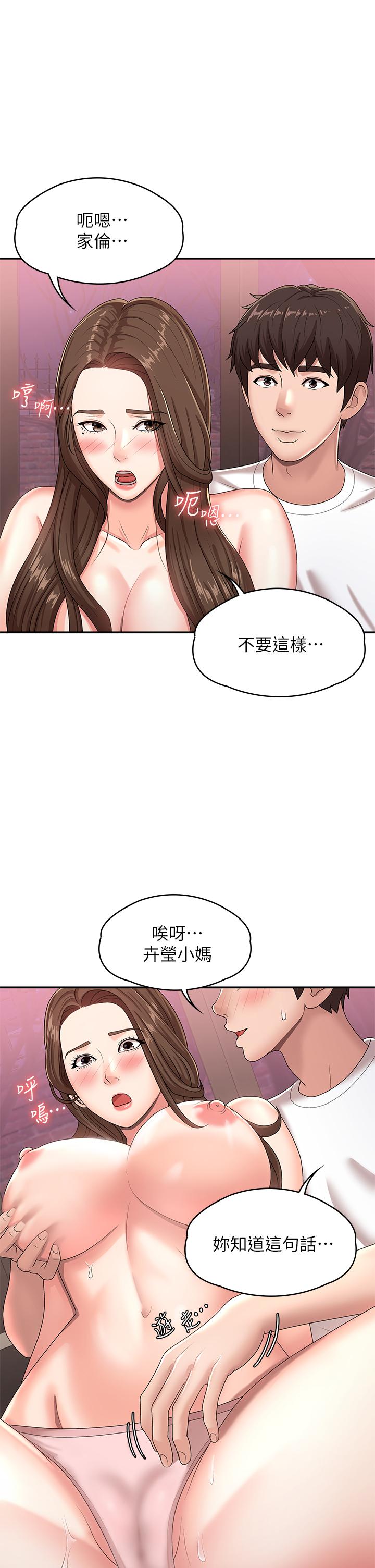 第17話-用我的肉棒取代按摩棒 - 第20.jpg页
