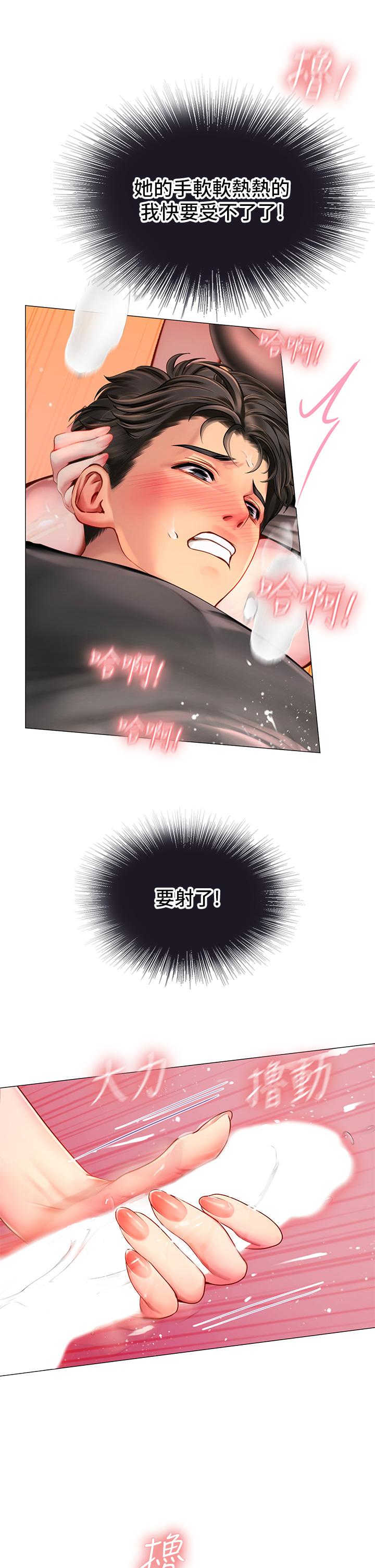第3話-狂吸猛舔人妻酥胸 - 第62.jpg页
