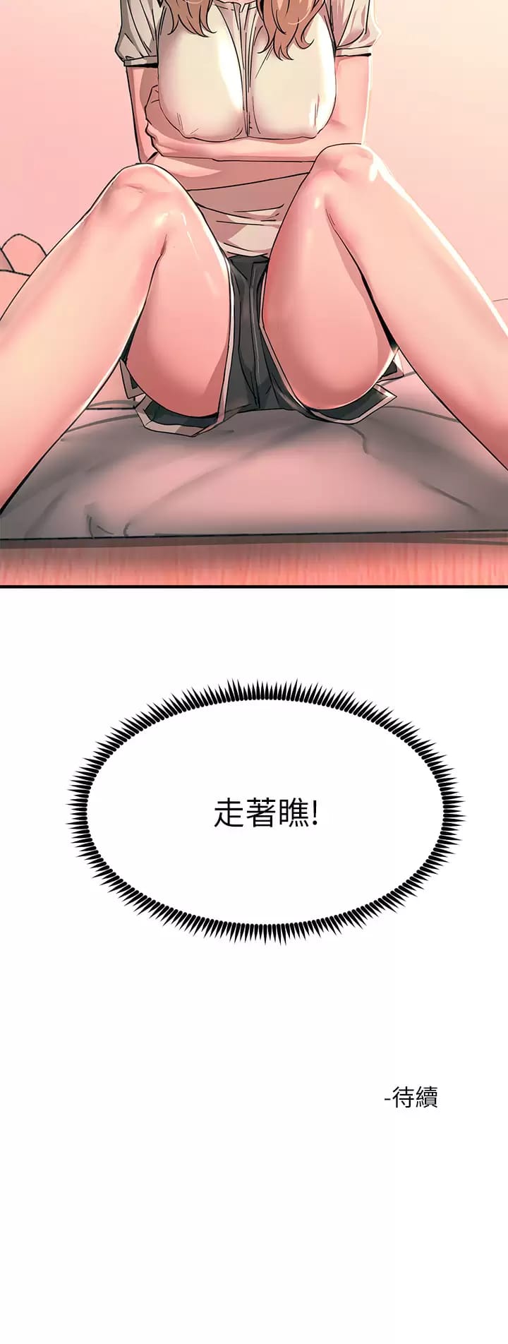 第24话-调教M倾向的发情母狗 - 第52.jpg页