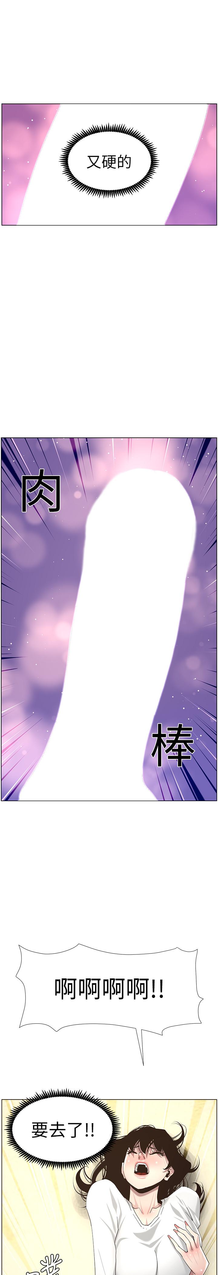 第44话-难道我对爸爸... - 第26.jpg页