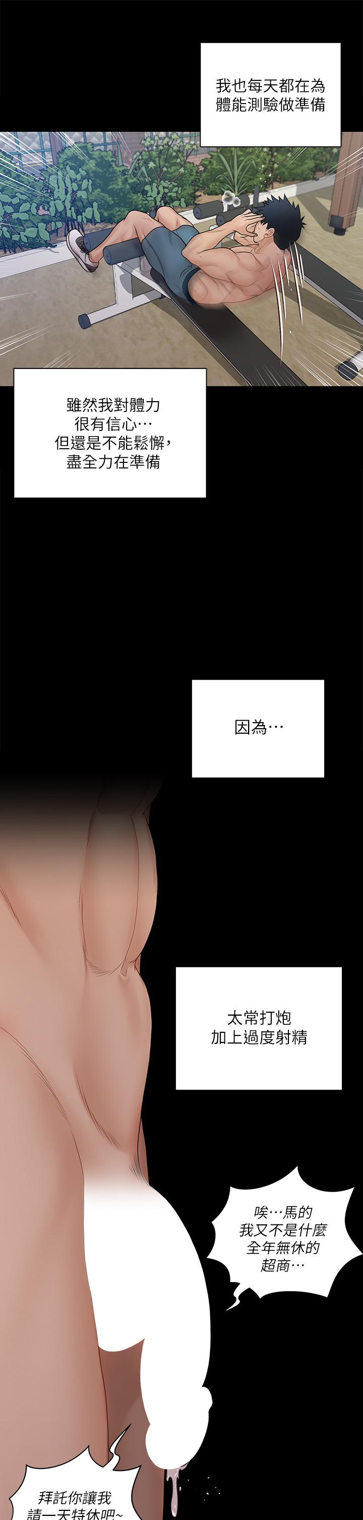 第170話-把不可能變可能 - 第20.jpg页