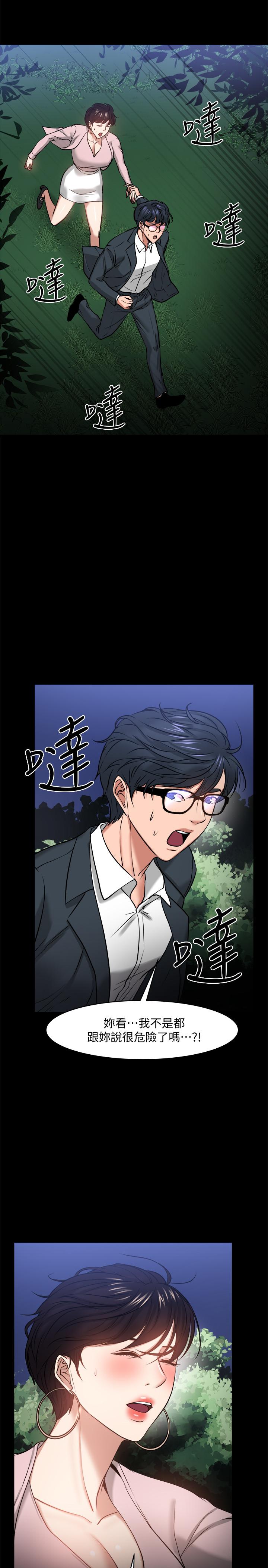 第28話-完事後的誘人提議 - 第27.jpg页
