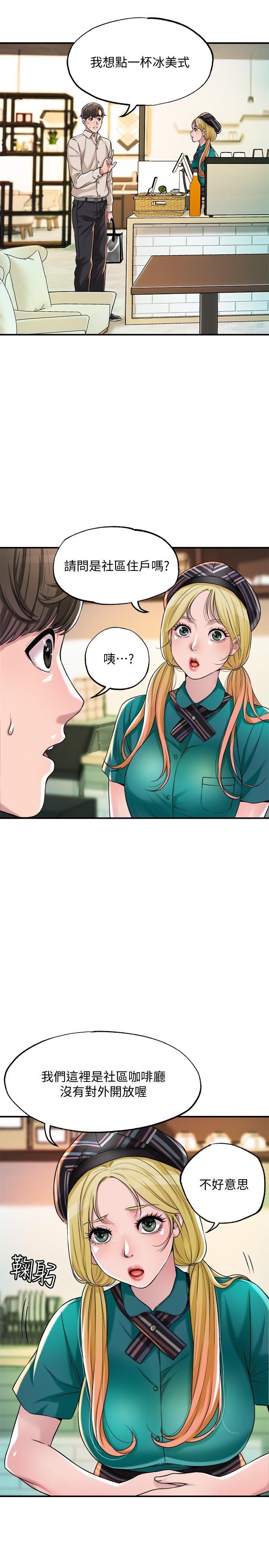 第1話-毫無戒心的學生家長 - 第20.jpg页