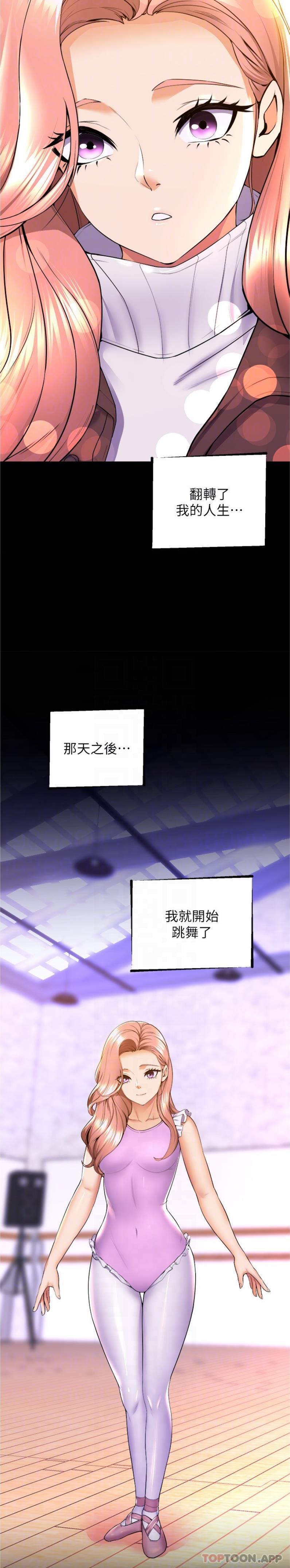 第66话-学姊妳真的会留下来吗 - 第18.jpg页