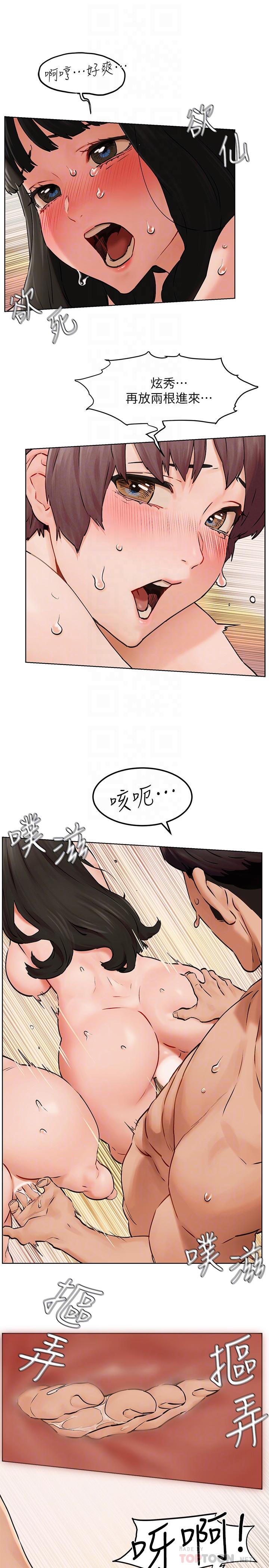 第129話-先射給我吧 - 第14.jpg页