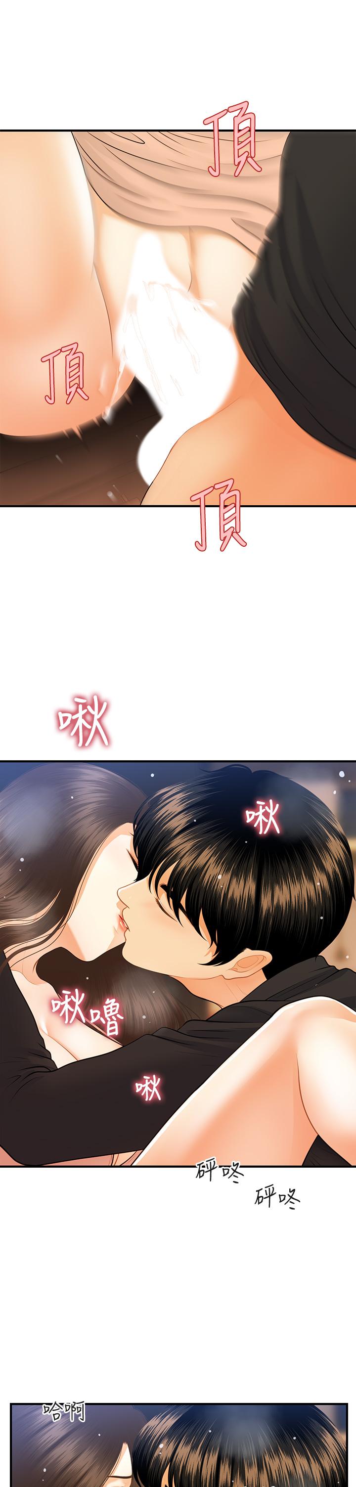第76話-小心別被發現 - 第24.jpg页