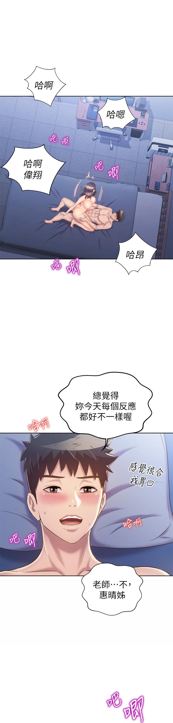 第44話-人妻完全解放的淫蕩肉體 - 第8.jpg页