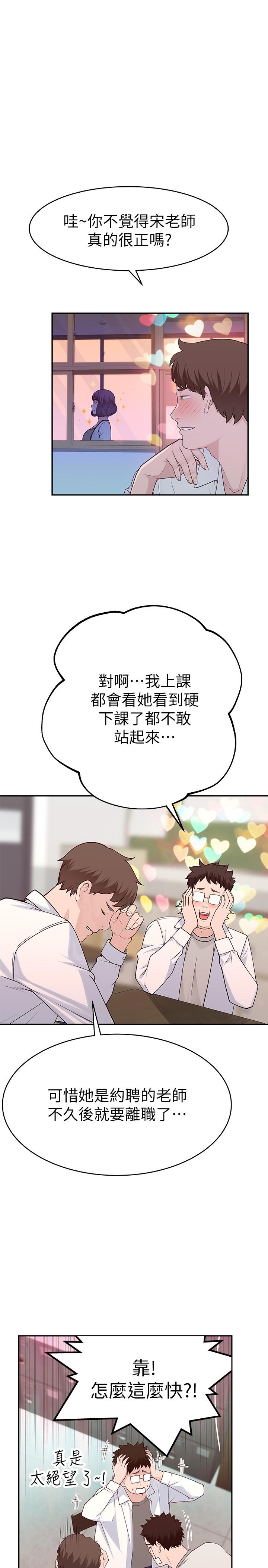 第6话-你敢跟我一起洗澡吗 - 第11.jpg页