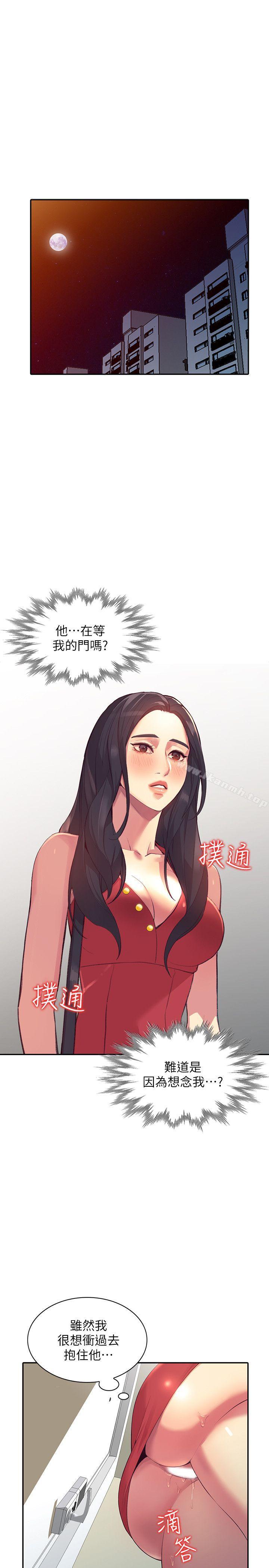 第17话-嫉妒的化身 - 第4.jpg页