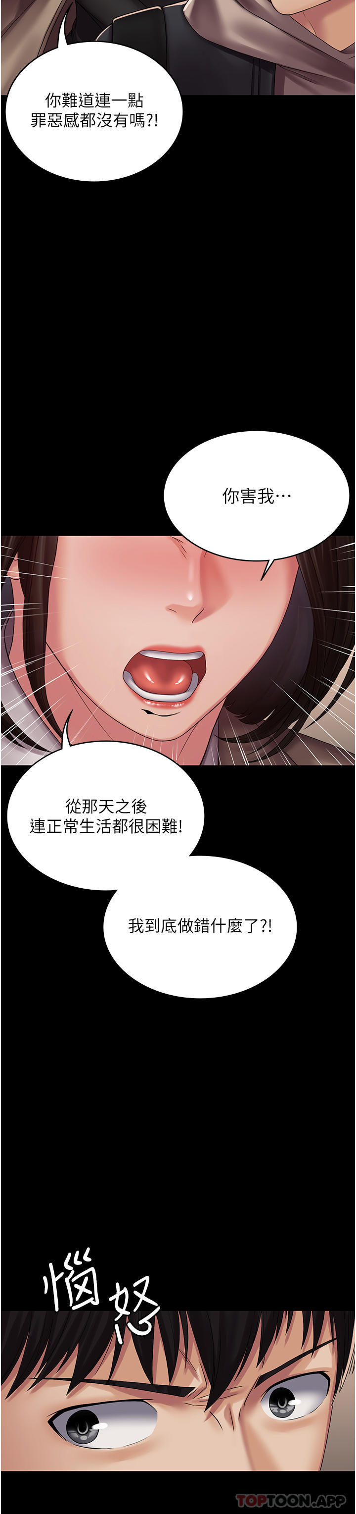 第13话-渴望被操的组长 - 第12.jpg页