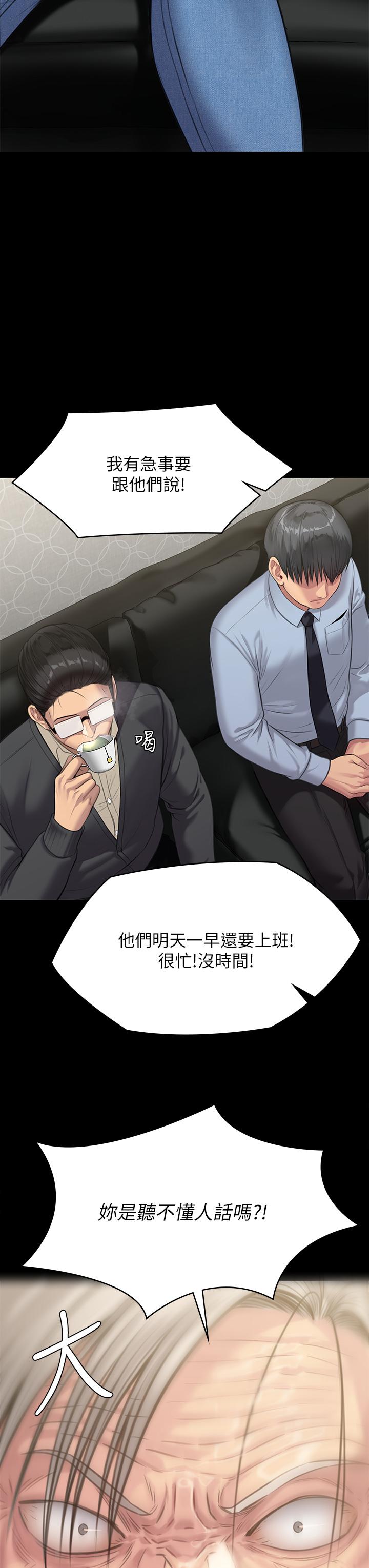 第238話-憤怒青年的狂暴性愛 - 第19.jpg页