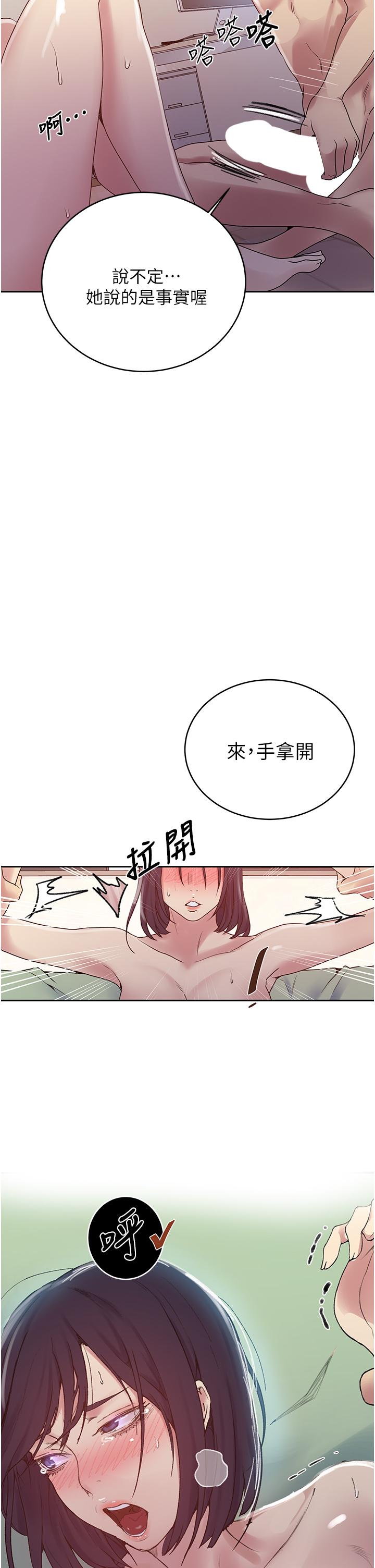 第131話-舒亞姐讓人欲罷不能 - 第22.jpg页