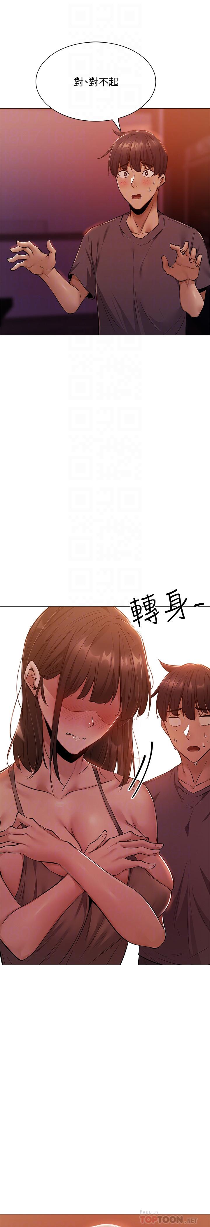 第10話-秀色可餐的肉體 - 第6.jpg页