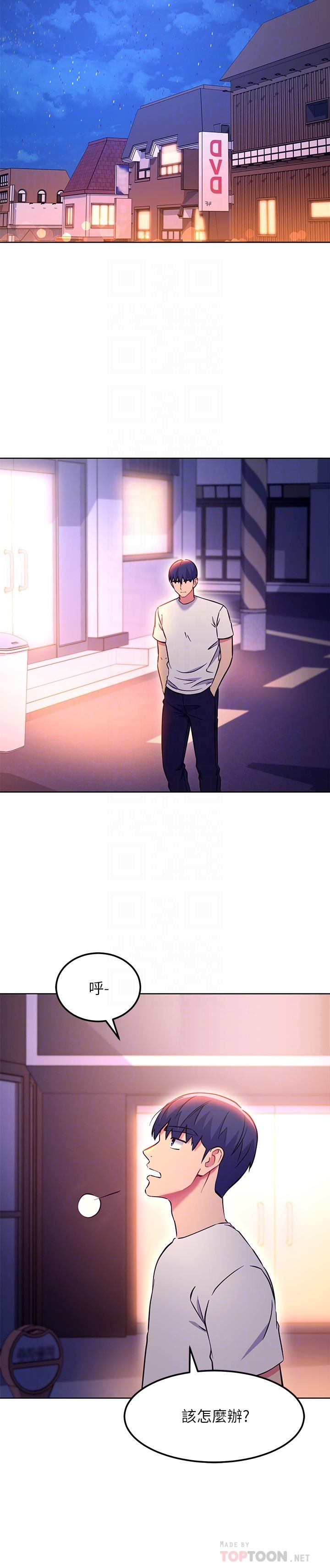 第135話-要和我結婚嗎 - 第14.jpg页